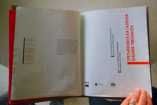 Galerie Tretiakov Galerie Tretiakov